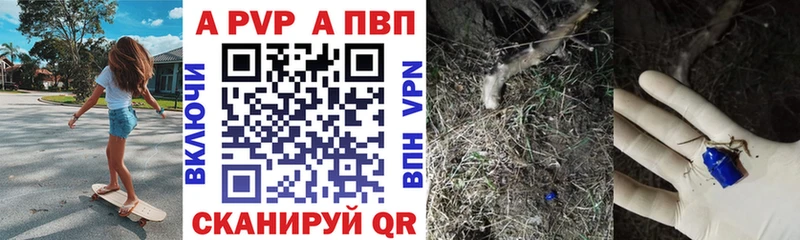Альфа ПВП кристаллы  Хилок 
