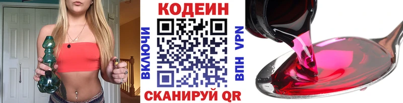 хочу наркоту  Хилок  Codein Purple Drank 
