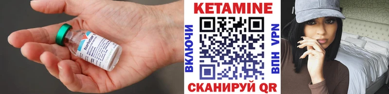 Кетамин ketamine  Хилок 