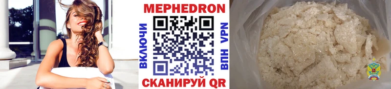 МЕФ mephedrone  Хилок 